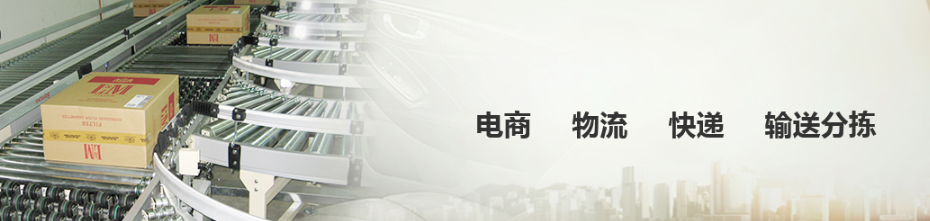 終極攻略！輸送機(jī)都運(yùn)用在哪些行業(yè)